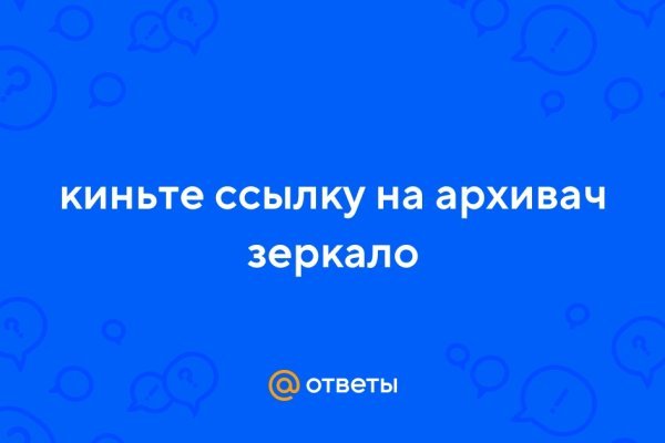 Где найти рабочую ссылку на кракен