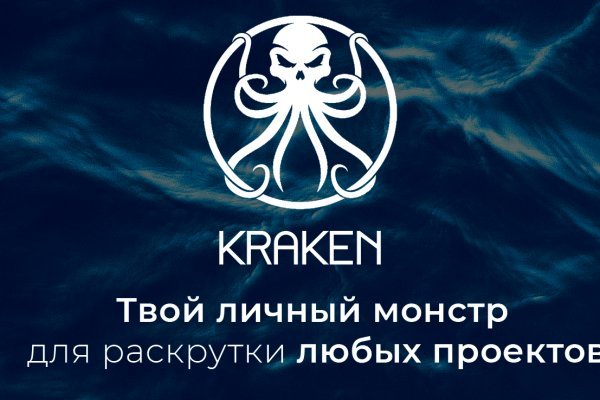 Kraken рабочее зеркало